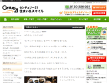 Tablet Screenshot of blog.c21suma-suma.jp